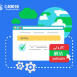 Website Translation Services