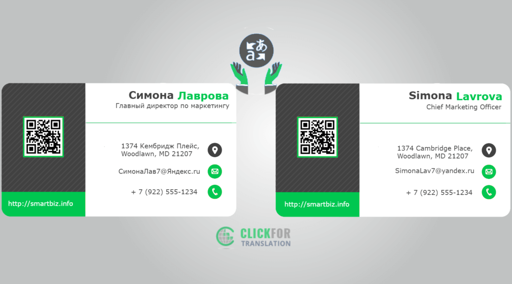 Business card translation services